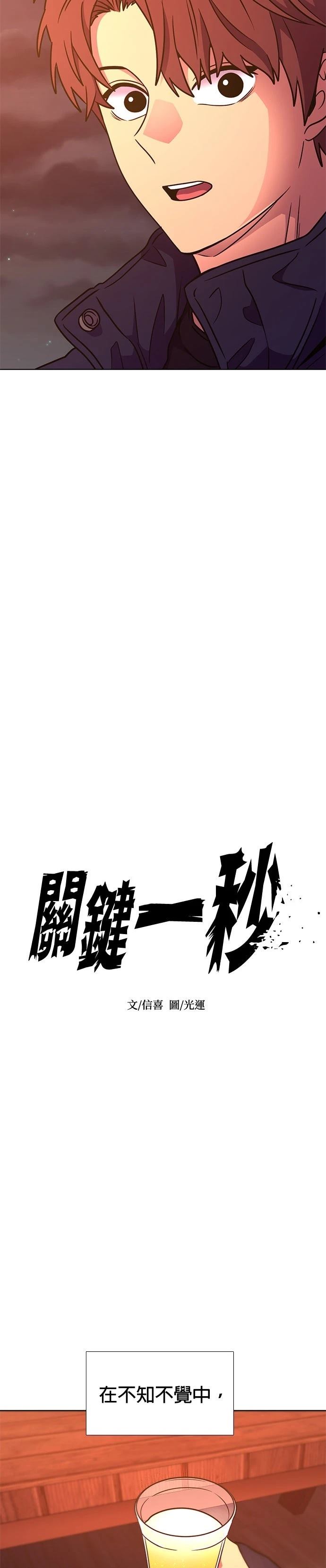 第255话13