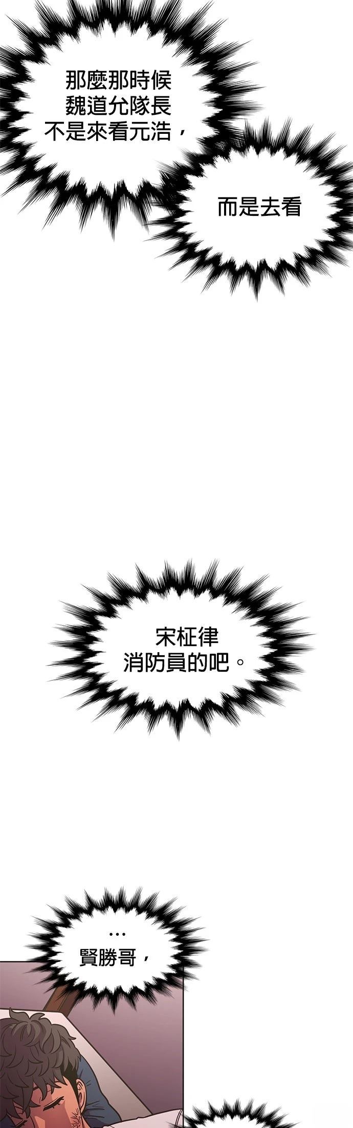 第255话20