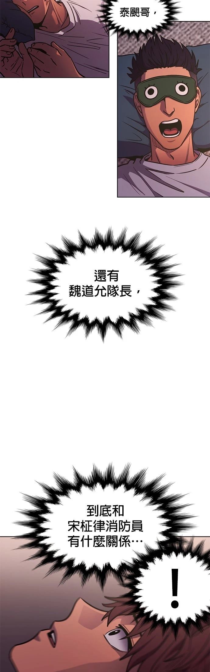 第255话21