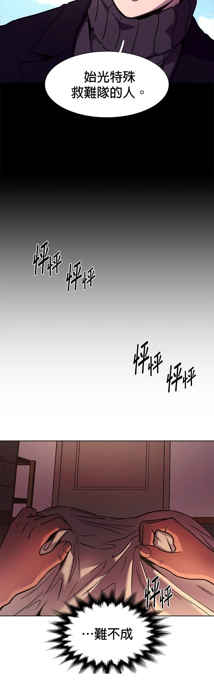 第255话23