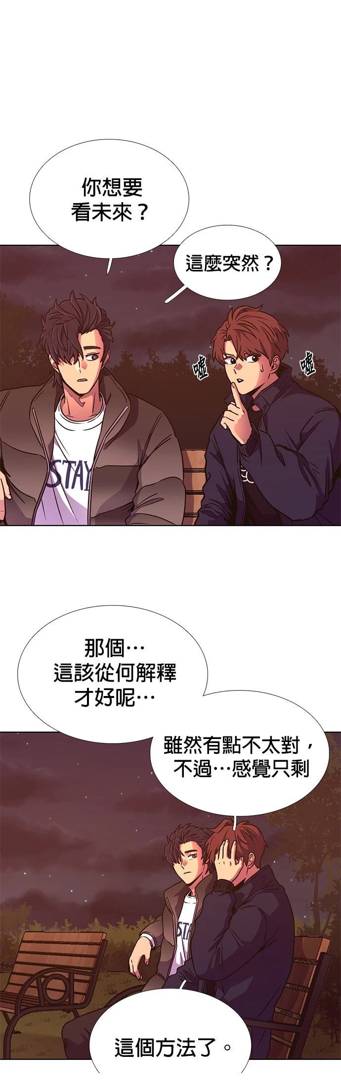 第255话27