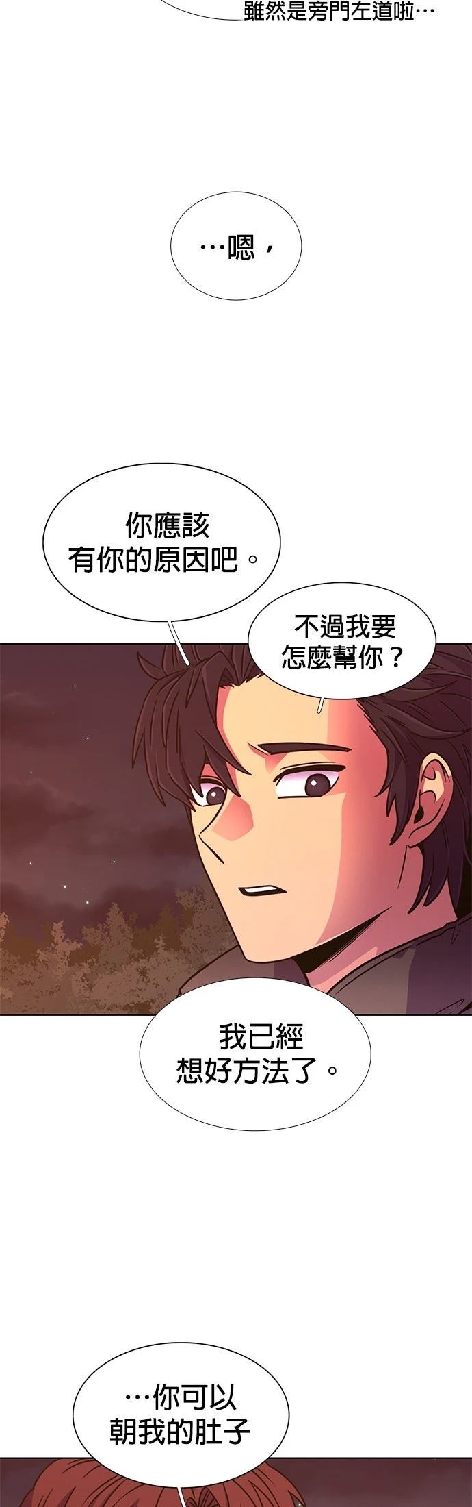 第255话28