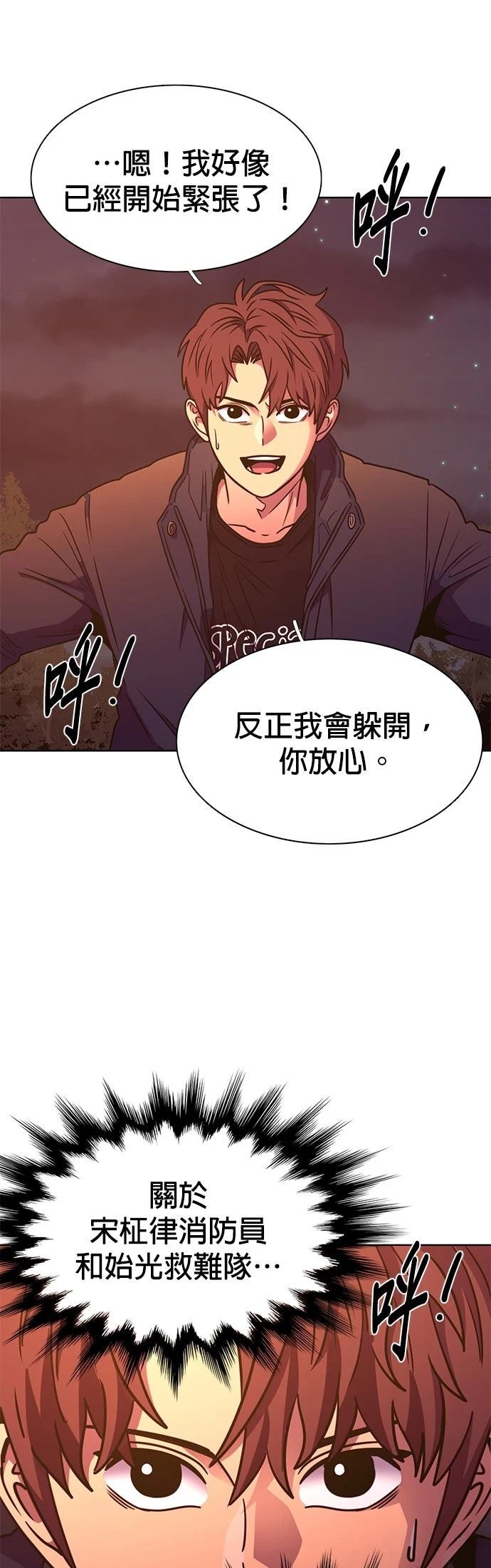 第255话30