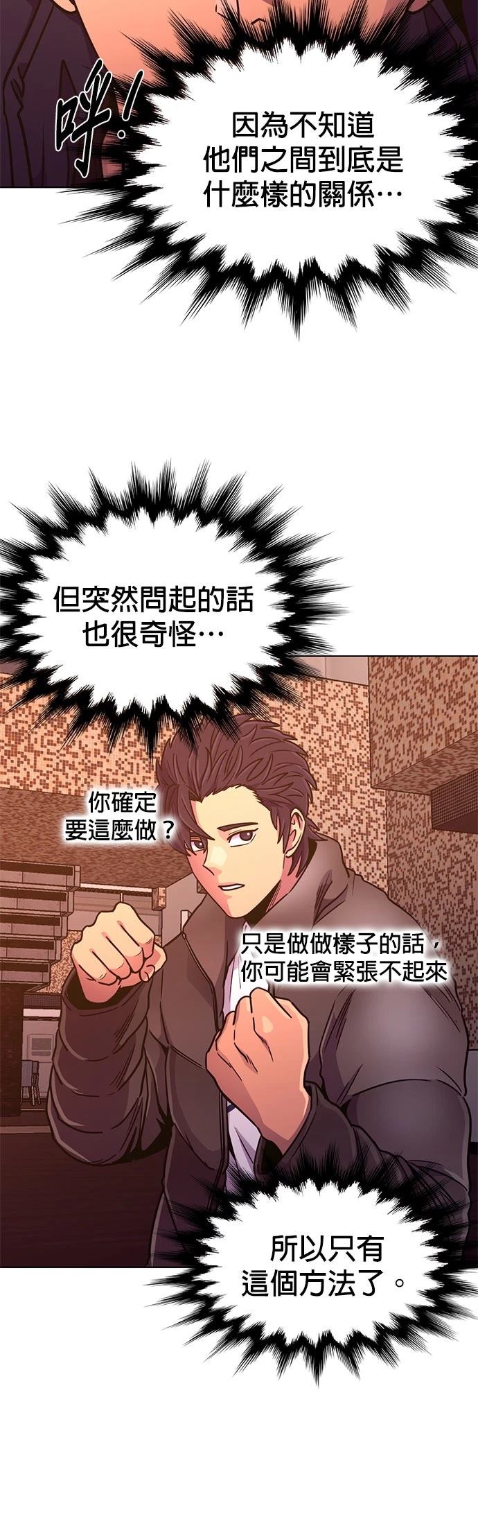 第255话31