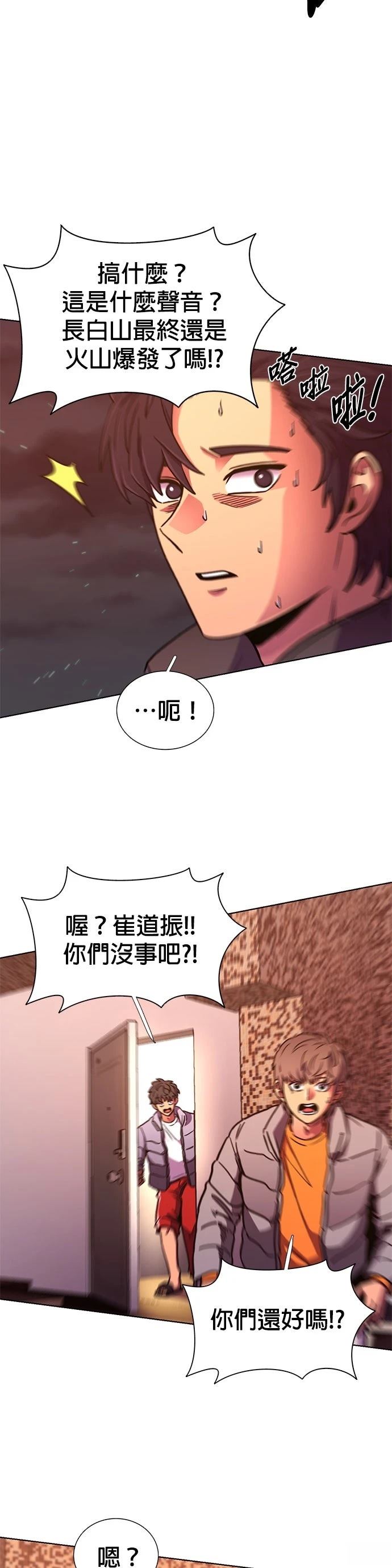 第255话35