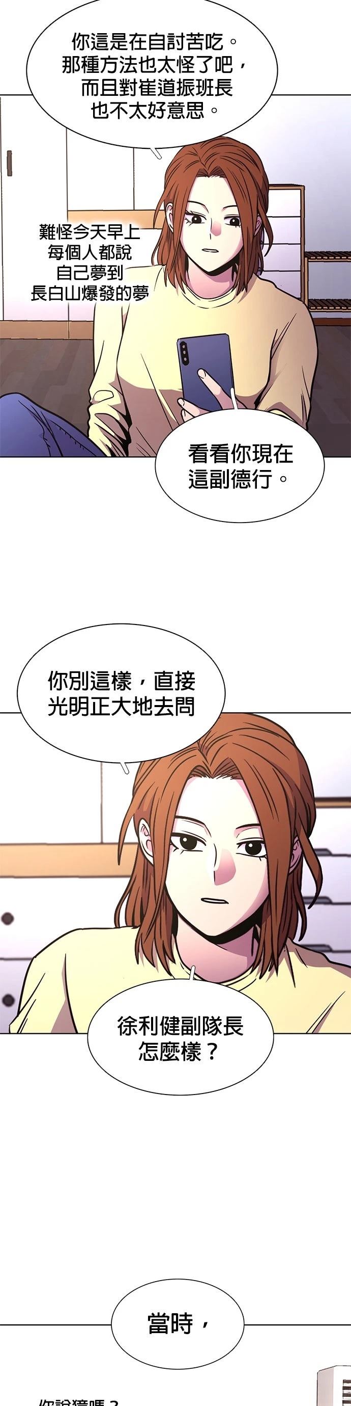 第255话39