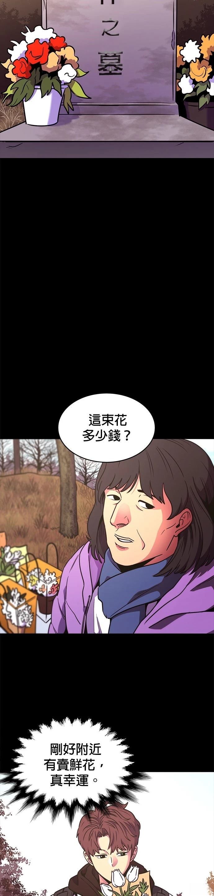 第255话7