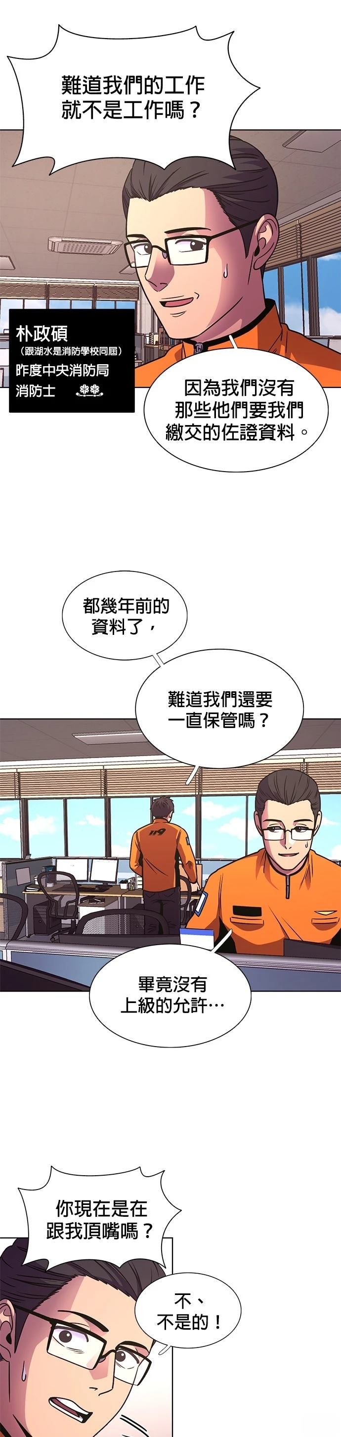 第256话1