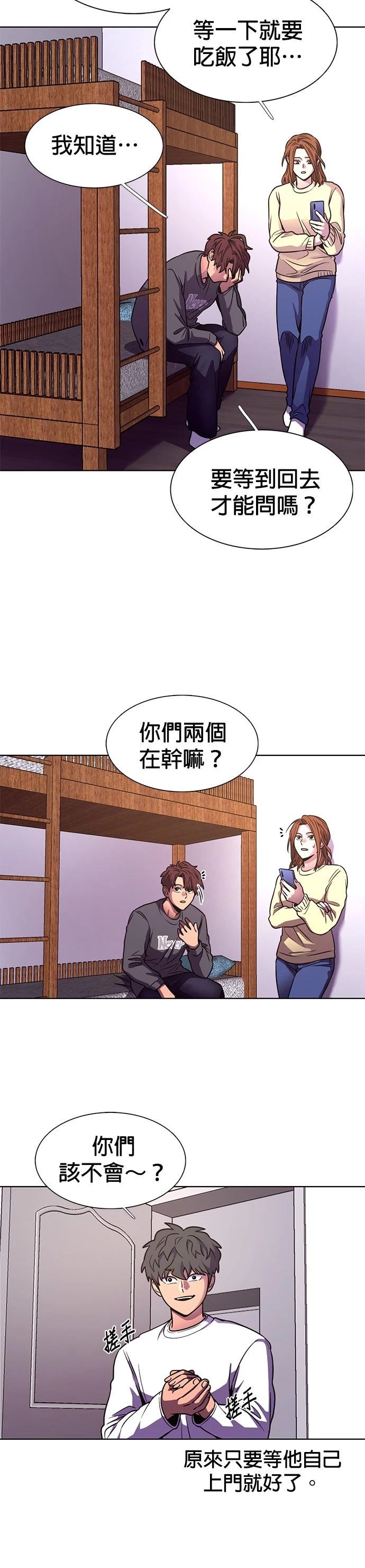 第256话19