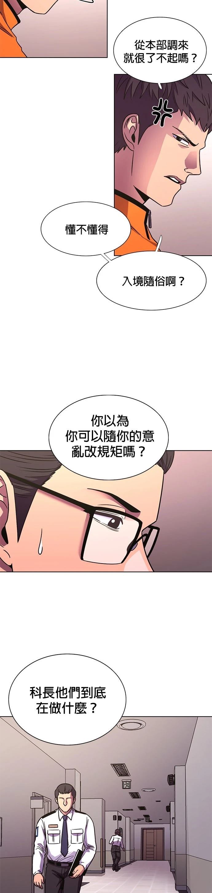 第256话2
