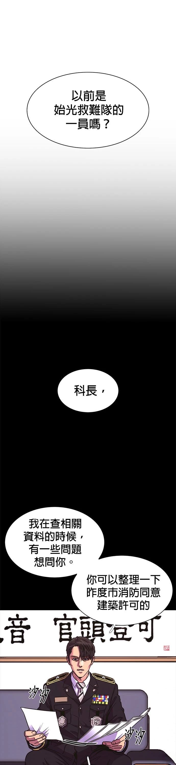 第256话23