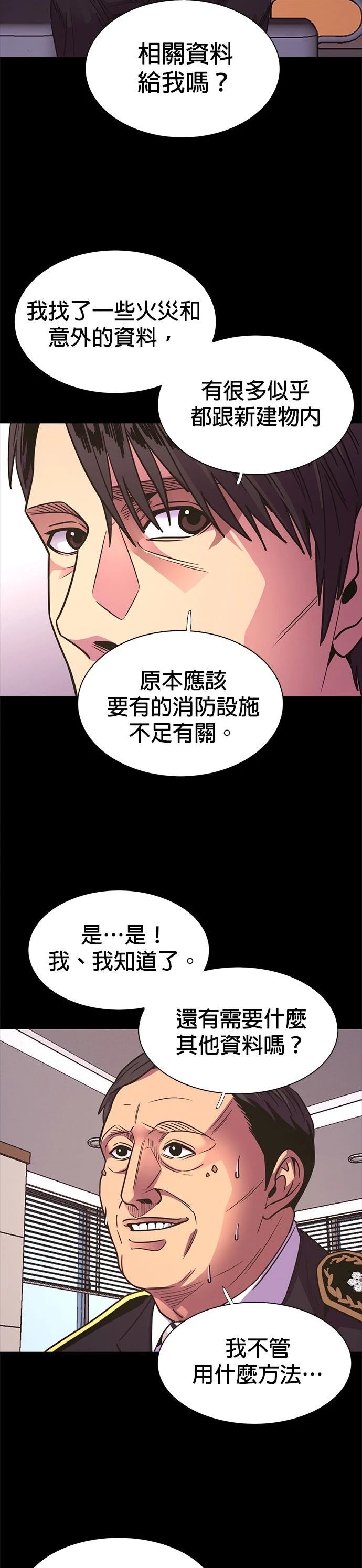 第256话24