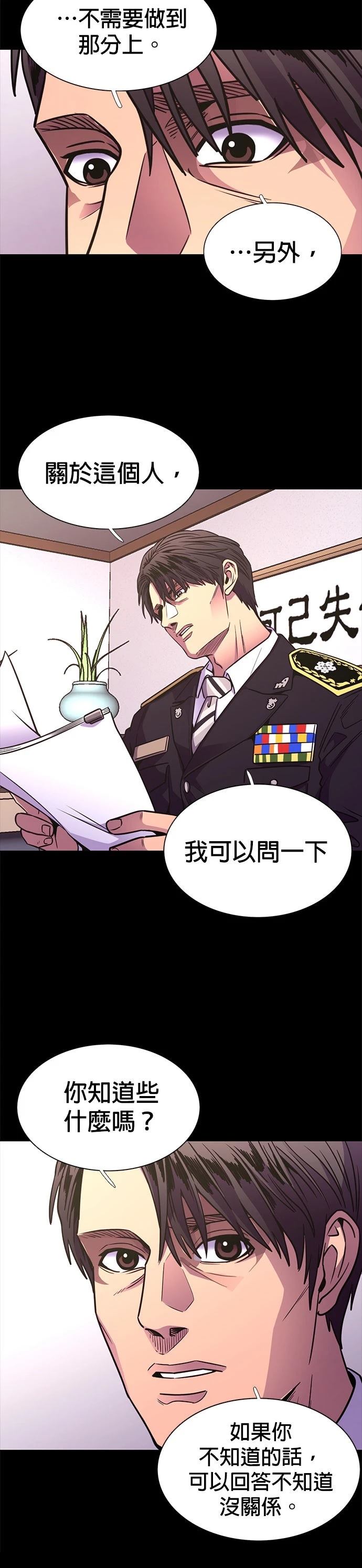第256话25
