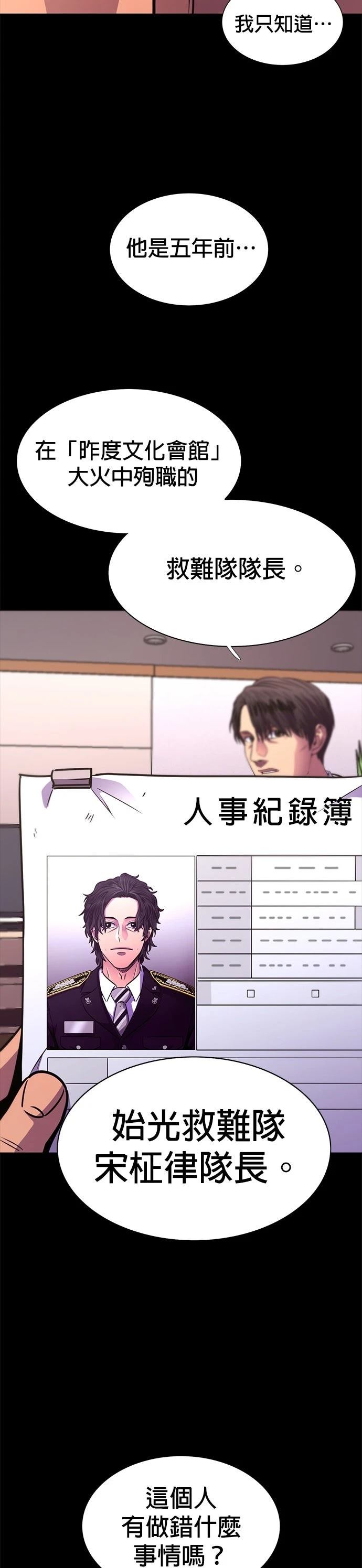 第256话27