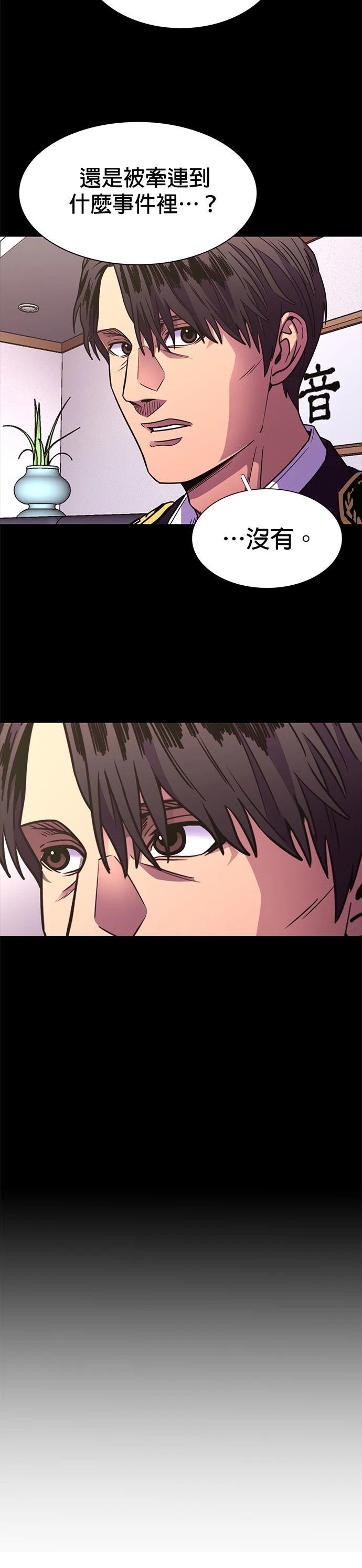 第256话28