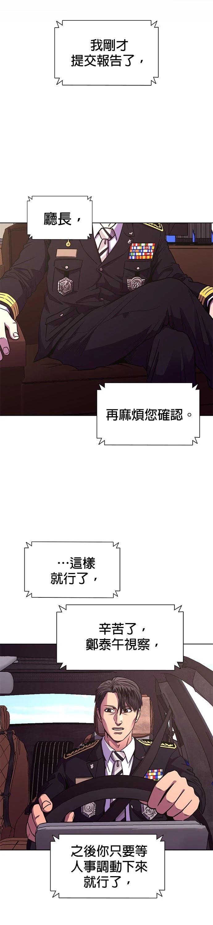 第256话29