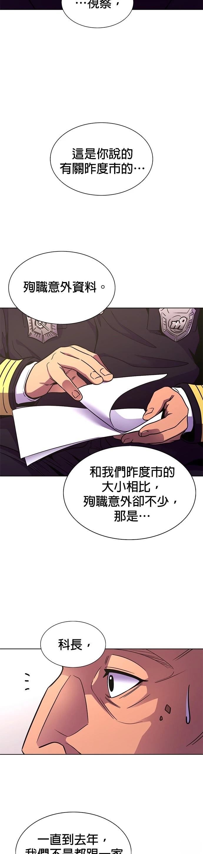 第256话4