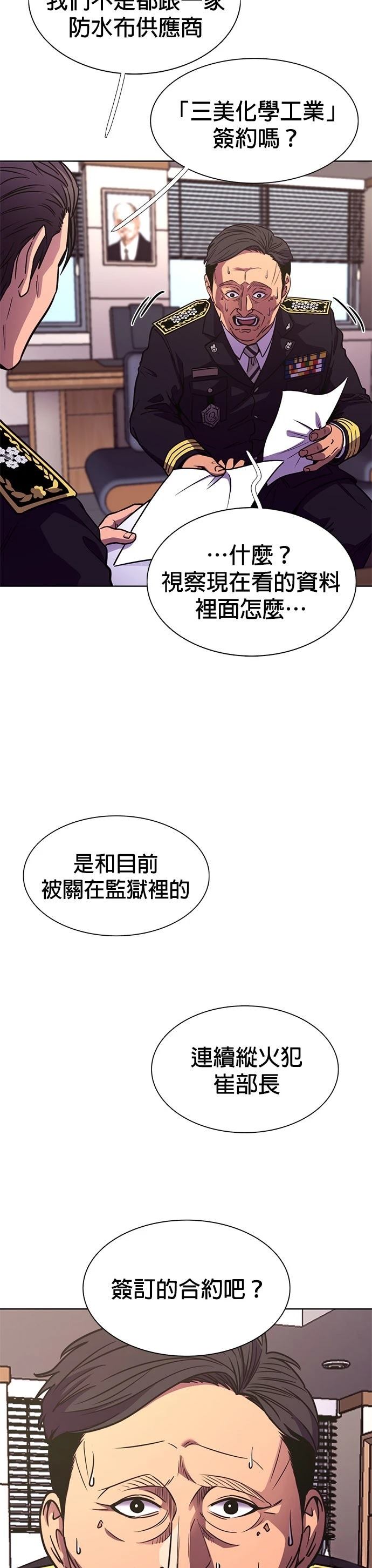 第256话5