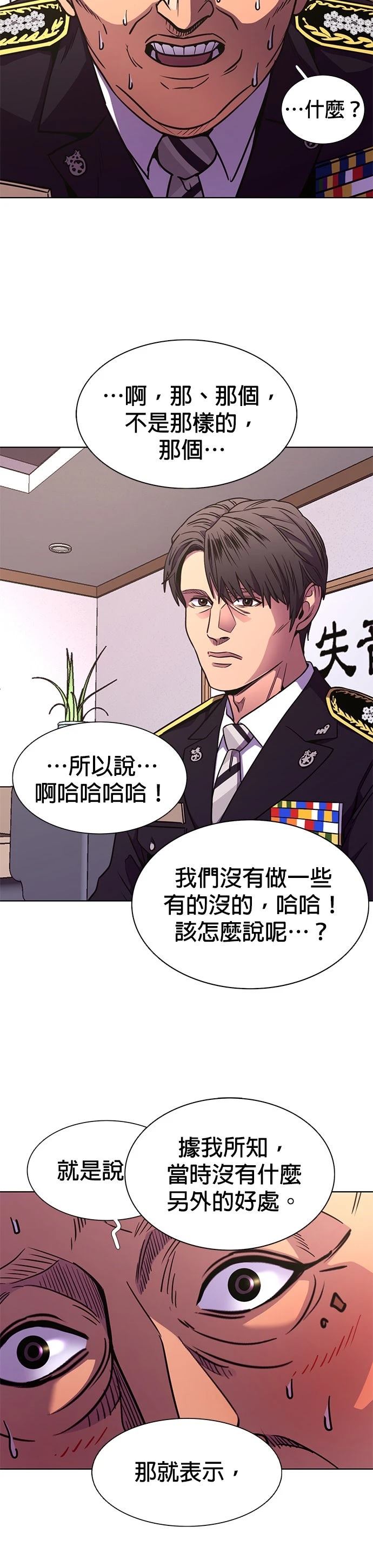 第256话6