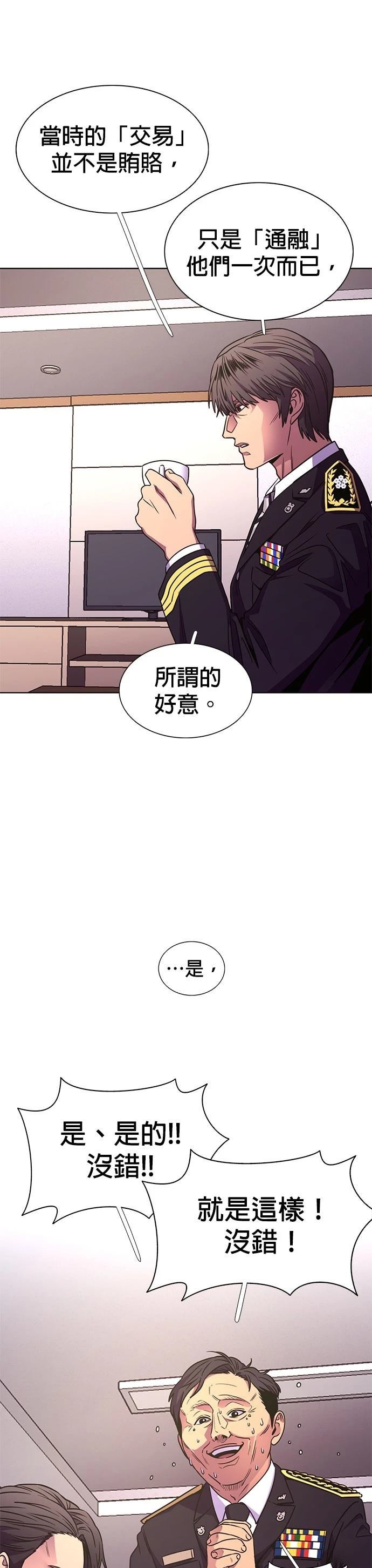 第256话7