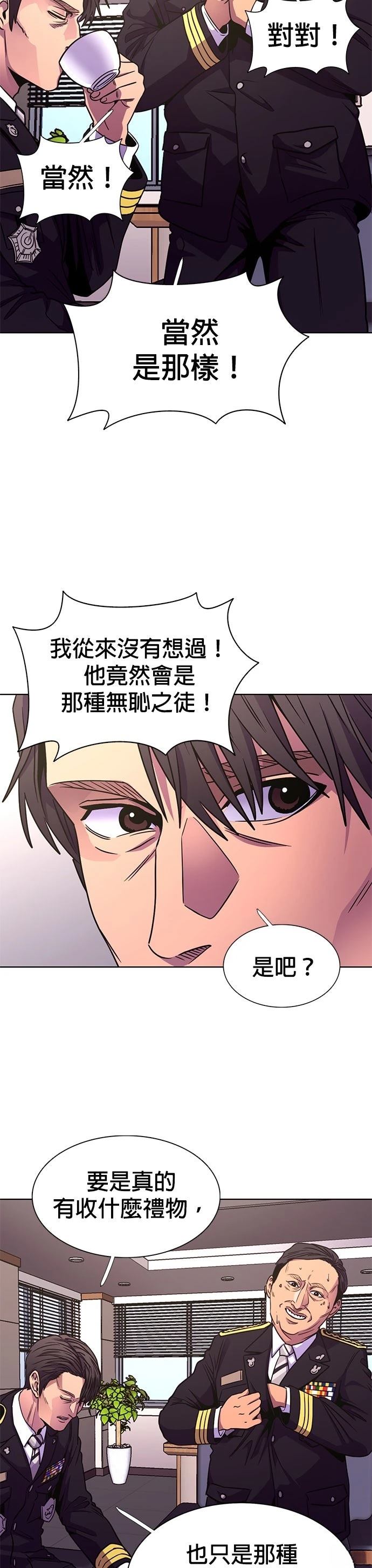 第256话8