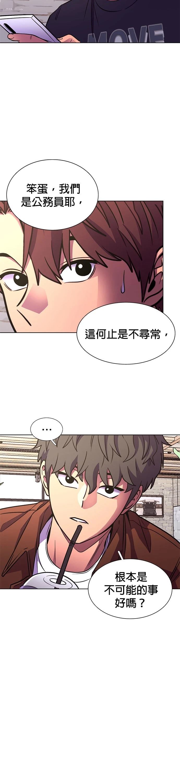 第258话23