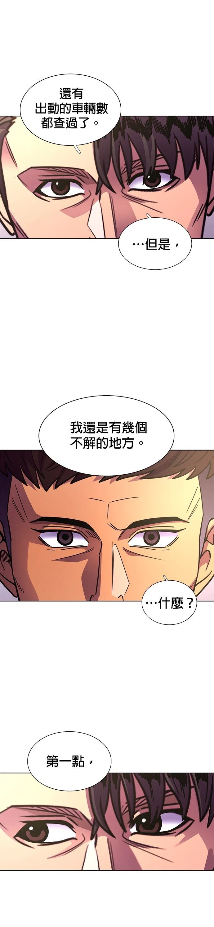 第258话25