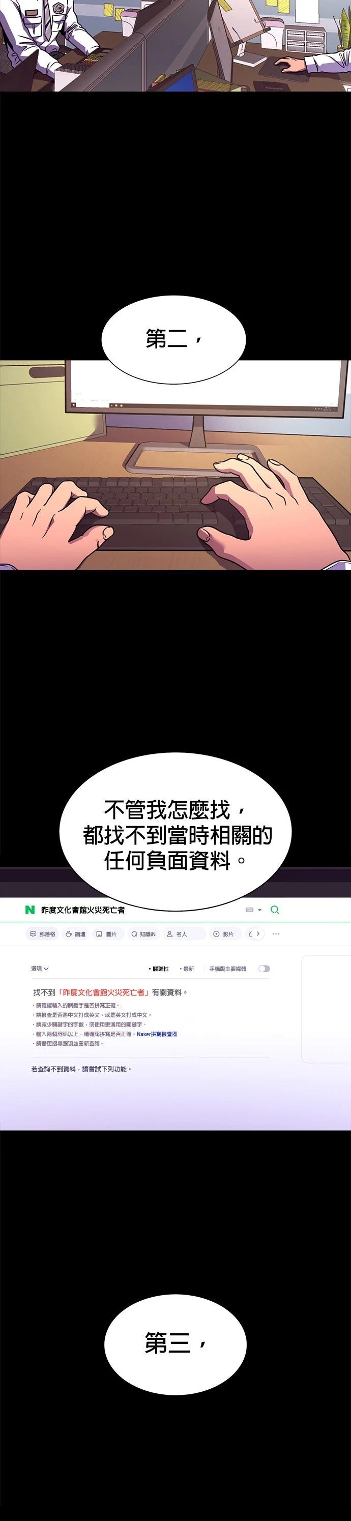 第258话27