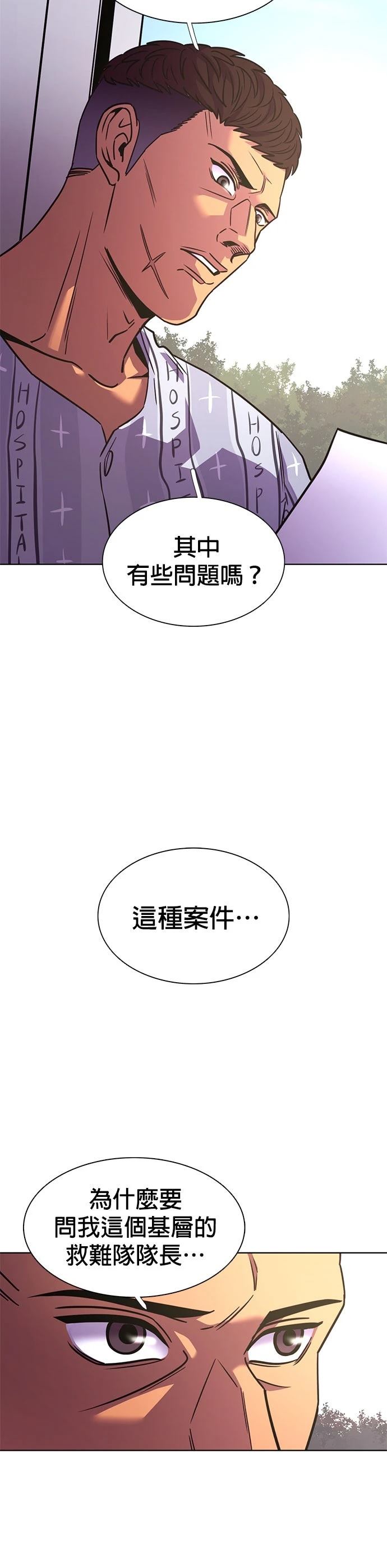 第258话32