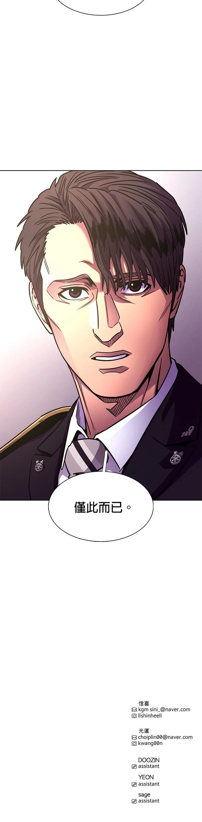 第258话38