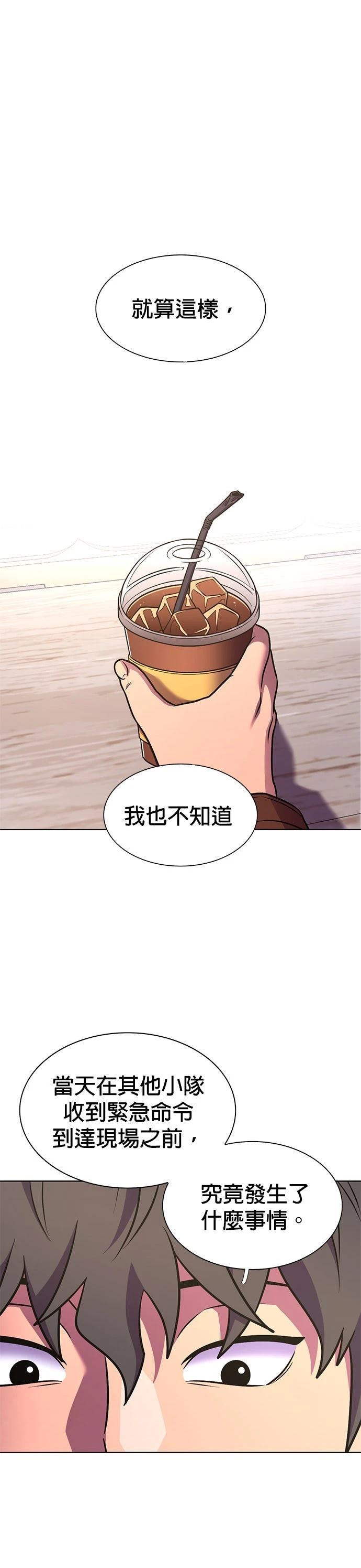 第259话10