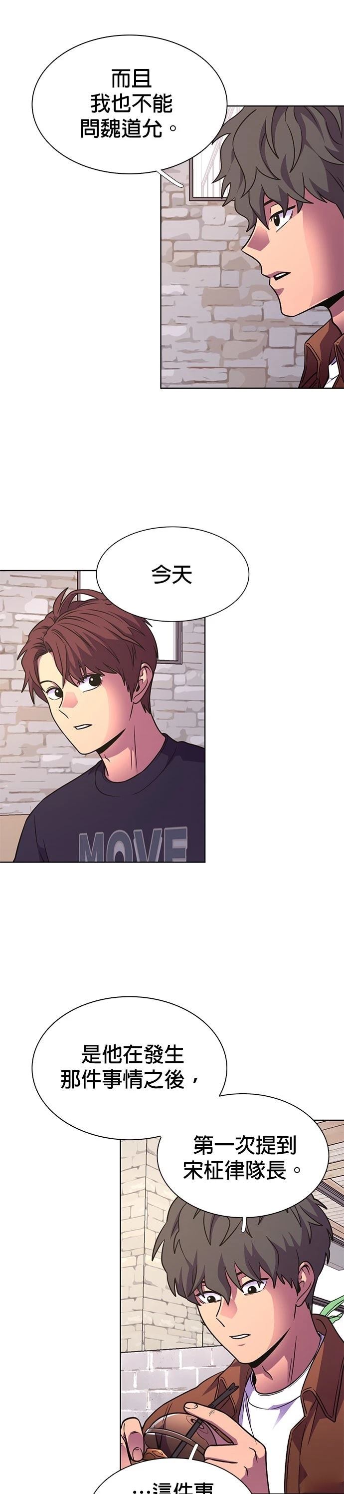 第259话11