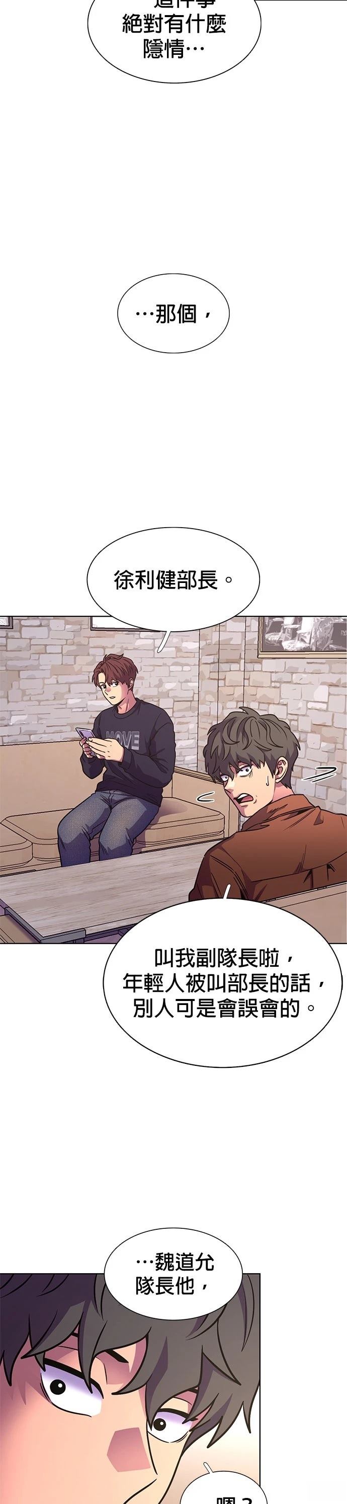 第259话12