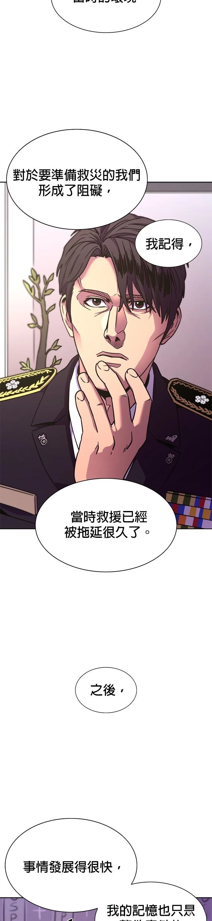 第259话15