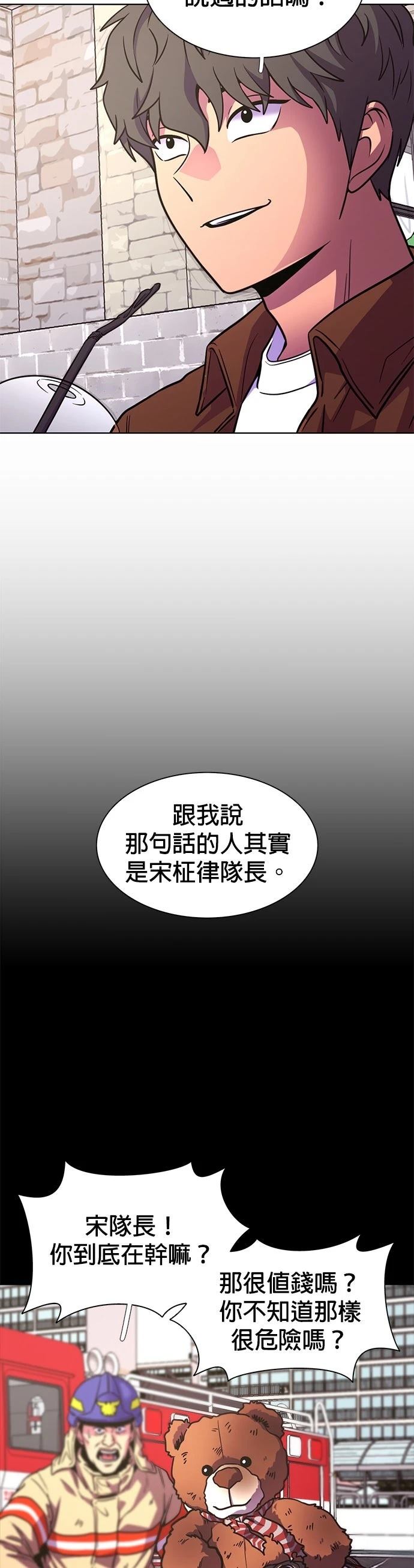 第259话27
