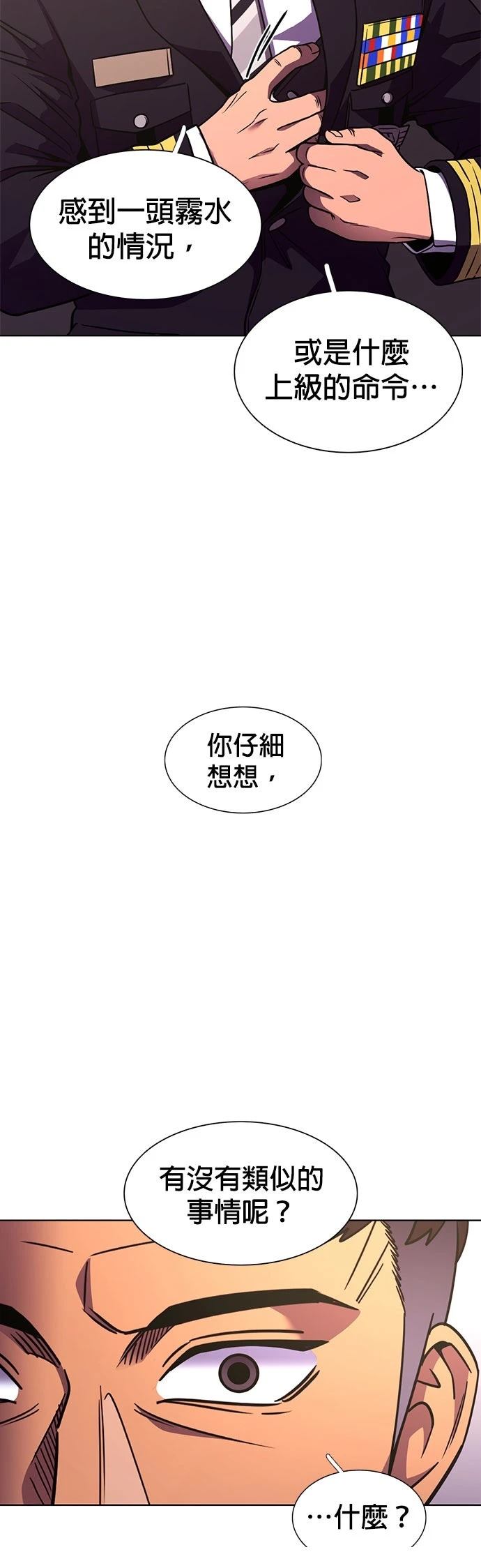 第260话27