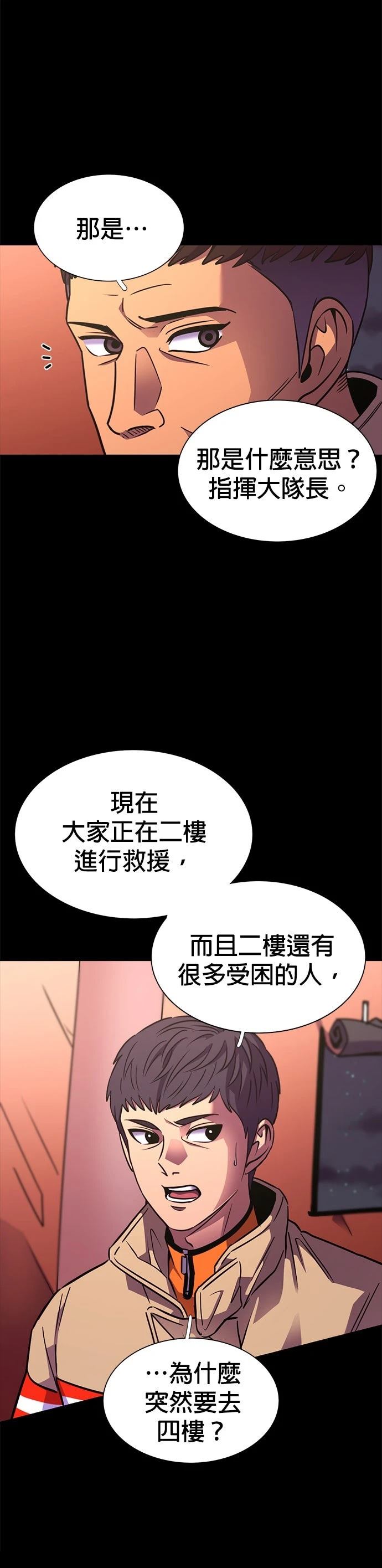 第260话33