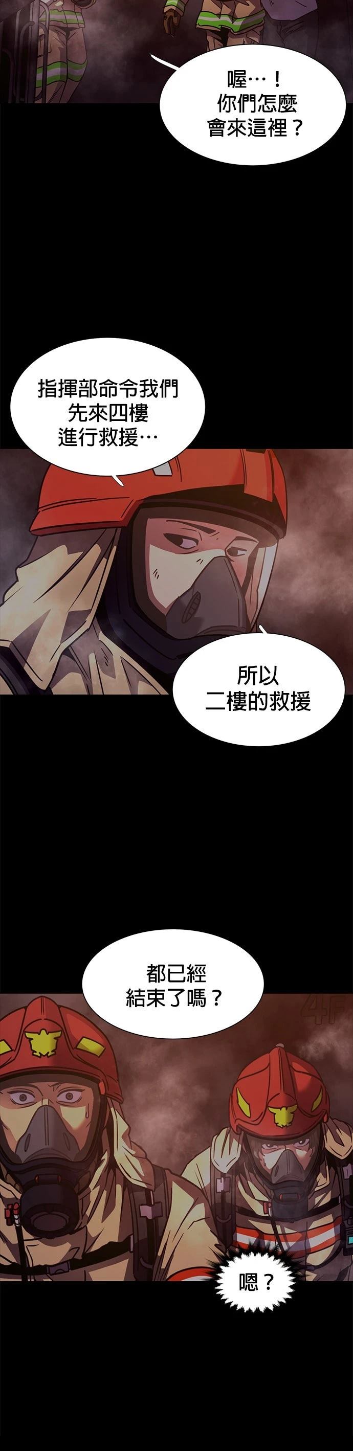 第260话41