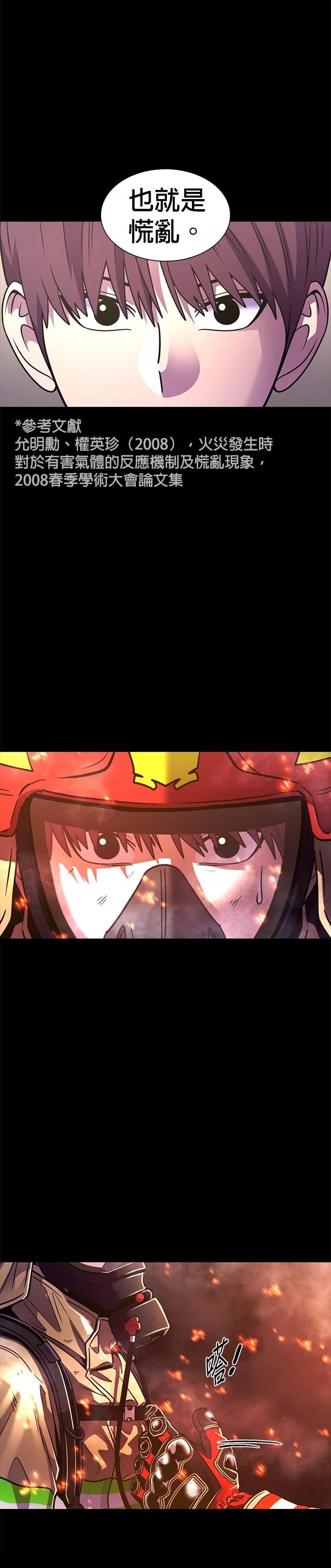 第261话14