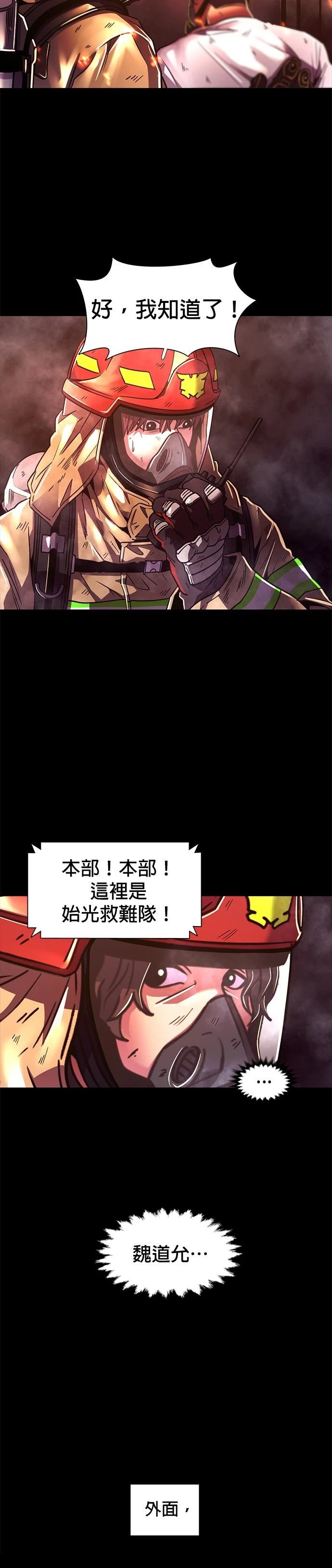 第261话16