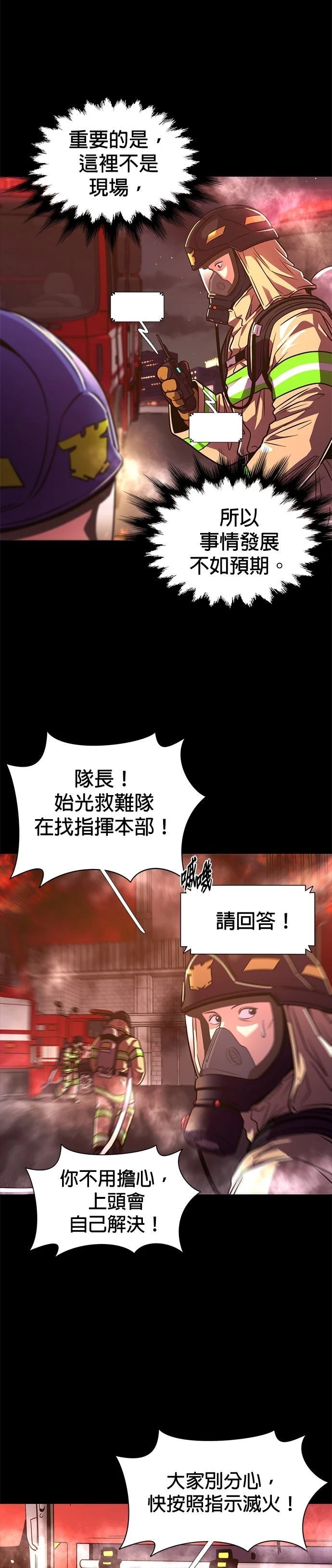 第261话17