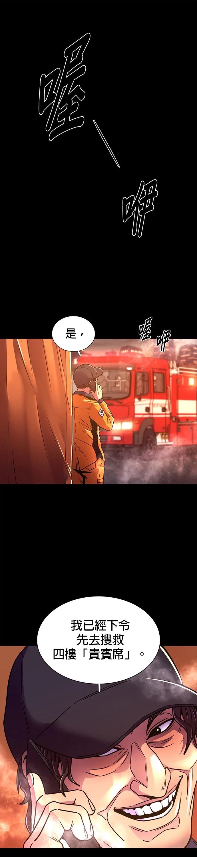 第261话19