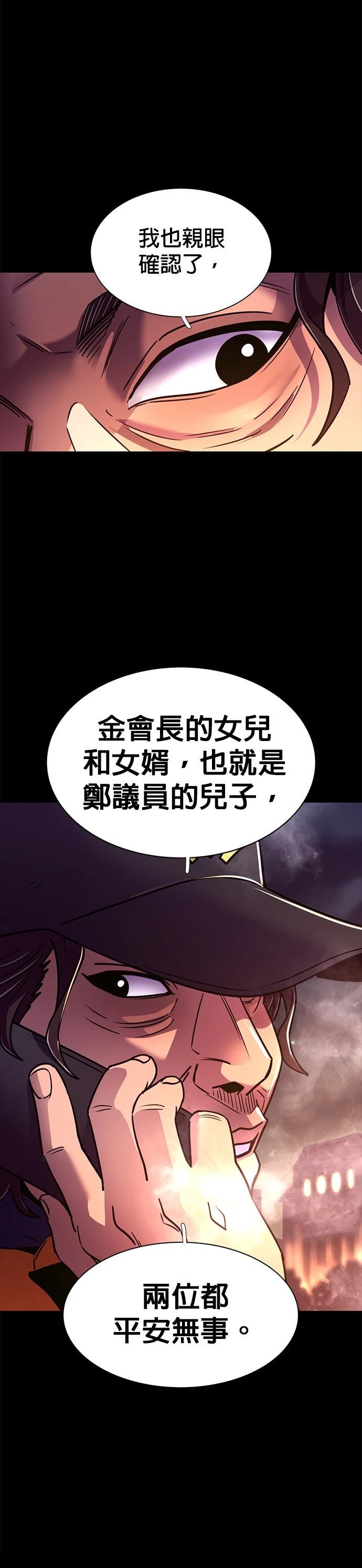 第261话20