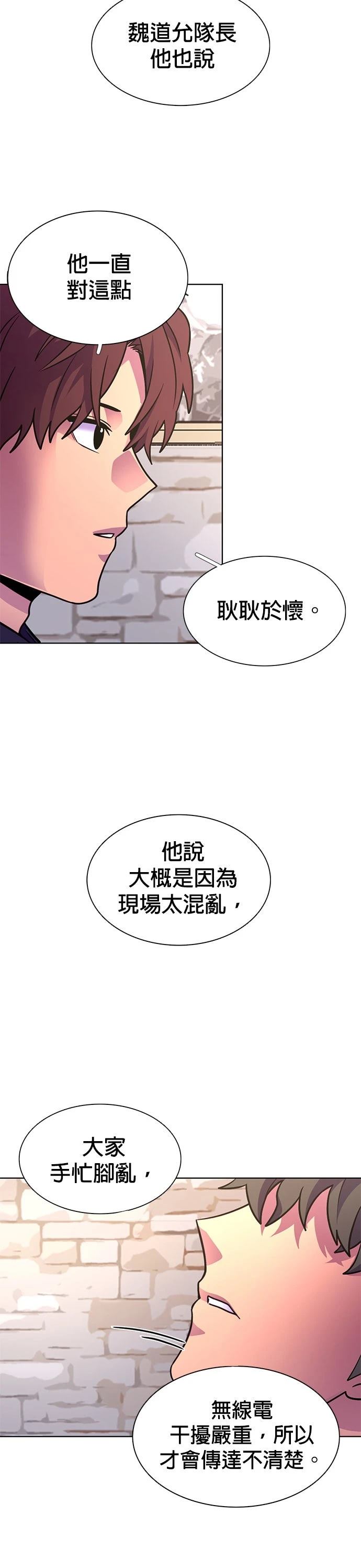 第261话24
