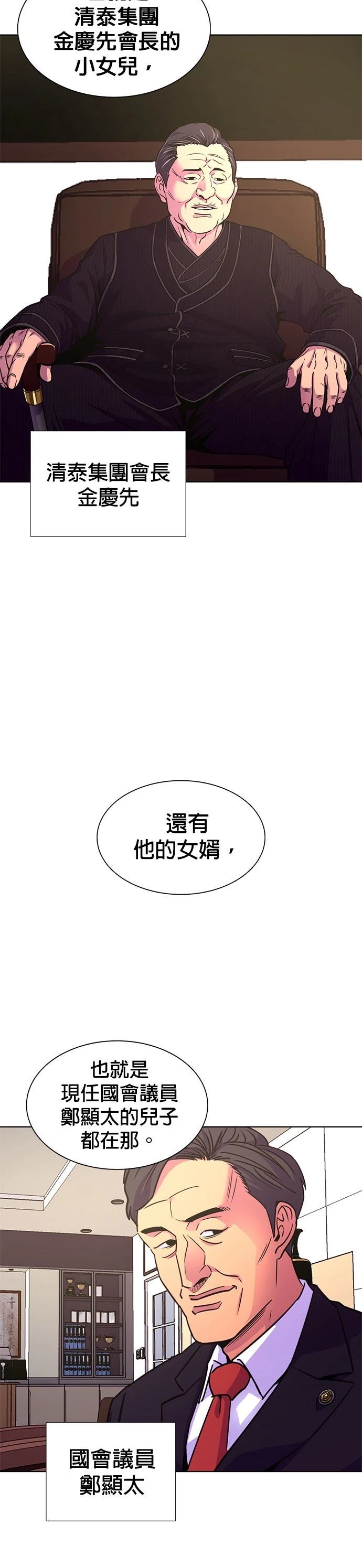 第261话27