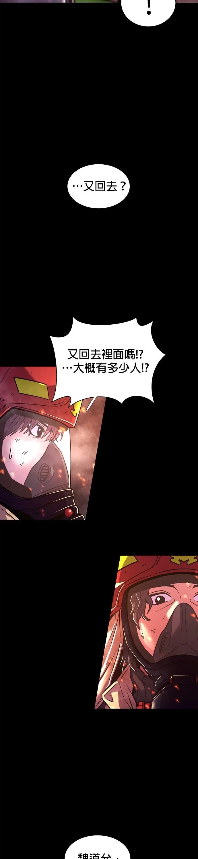 第261话3