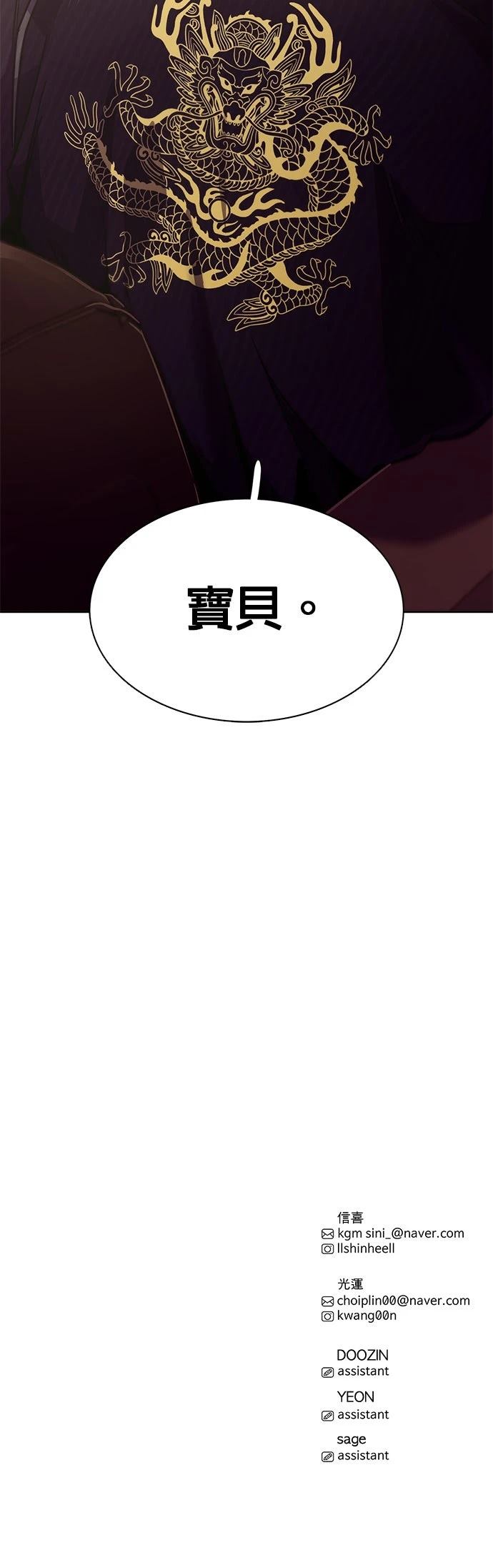 第261话33