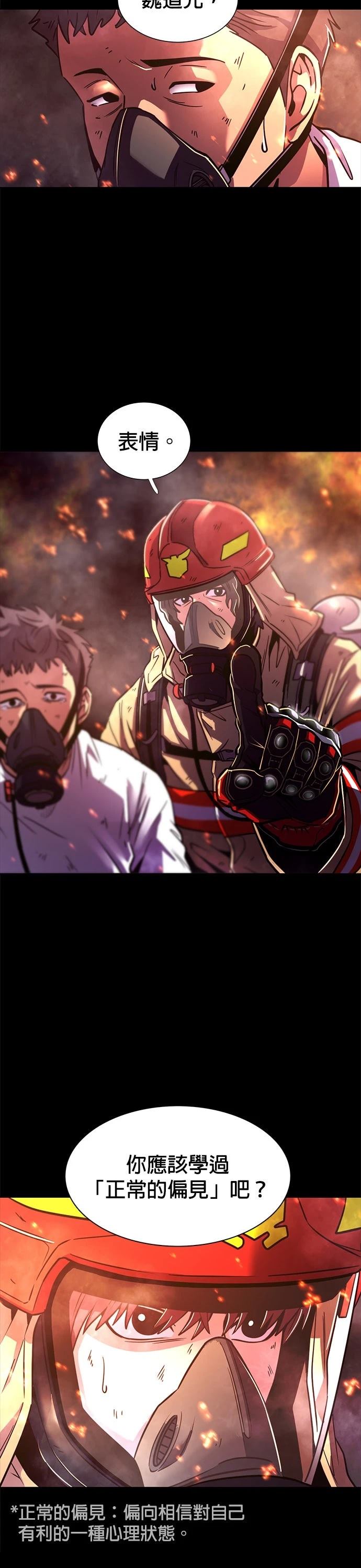 第261话4