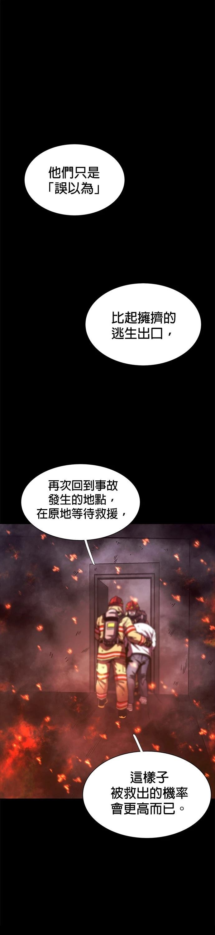 第261话5