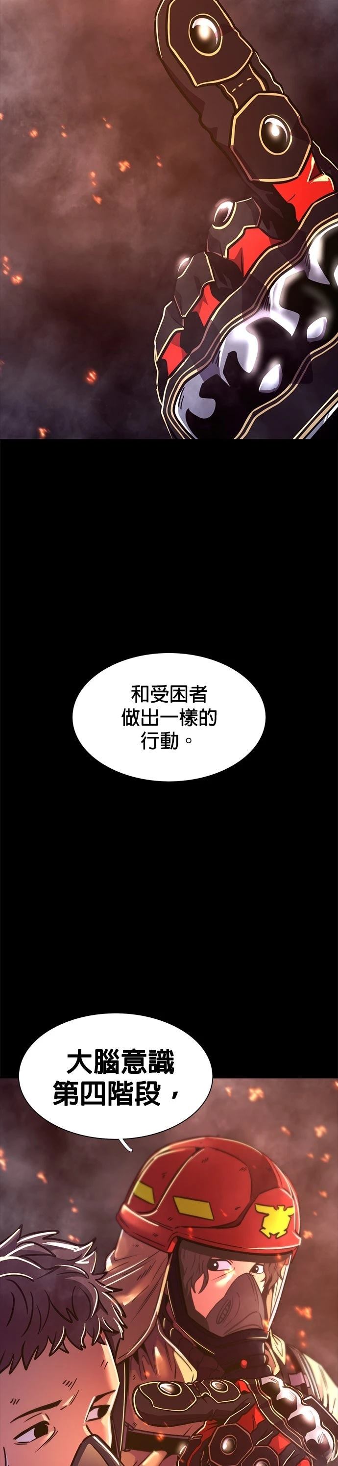 第261话7